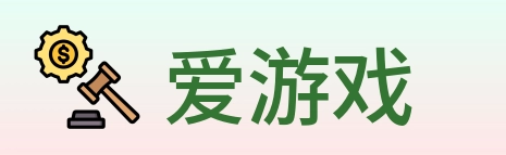 爱游戏 logo